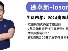 -启德考培雅思托福留学(香洲校区)