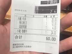 账单-食其家·牛丼咖喱(天津梅江印象城店)