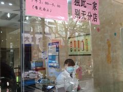 -杨招娣糕点(装驾桥巷店)