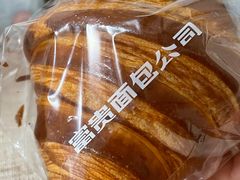 -富贵面包公司(运河店)