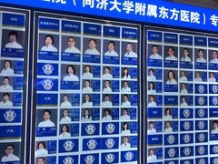 -上海市东方医院(总院)