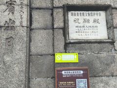 -南岳衡山风景名胜区