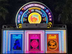 -三亚海昌梦幻海洋不夜城