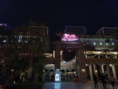 -广州融创文旅城