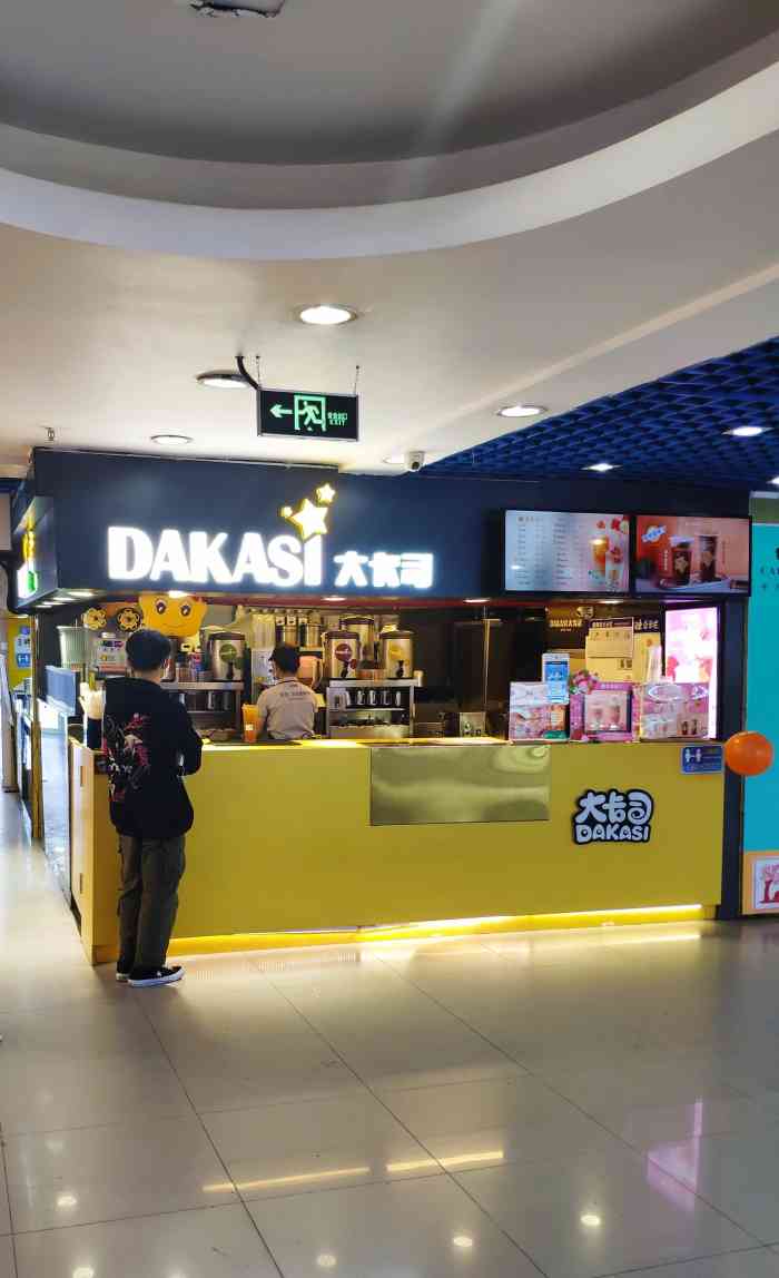 大卡司dakasi(正佳店)-"在广州随处可见的大卡司已经帮衬很多年了.