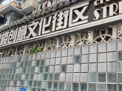 -奎星楼街