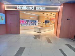 -好利来(上海长宁龙之梦店)