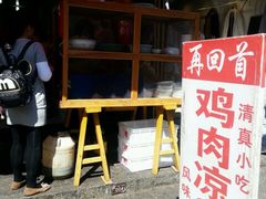 android_upload_pic-再回首鸡肉米线(人民路一店)
