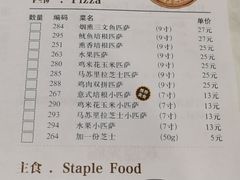 -萨莉亚意式餐厅(悦荟广场店)