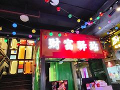 -水巷子·巴掌腰片重庆火锅(云纺店)