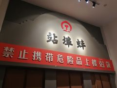 门面-阿财老铺·老蚌埠龙虾城(华夏总店)