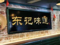 -东记甜品(佛山总店)
