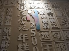 包房-寻宝记绍兴菜(鲁迅路店)