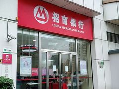 -招商银行(上海徐家汇支行)