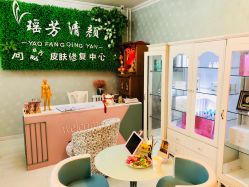 -宜肤清颜专业祛痘问题肌修护