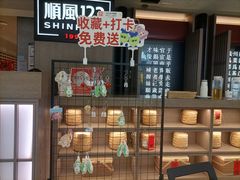 -顺风123(观音桥大融城店)