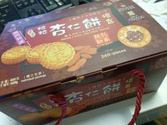 -Pastelaria Koi Kei(威尼斯人K12店)