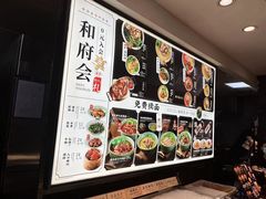 -和府捞面(天河领展广场店)