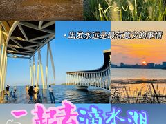 -滴水湖