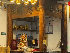 -芝麻花餐厅(祁家豁子店)