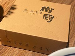 -树厨贵州菜(大十字店)