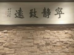 -博多新记·粤菜(复兴店)