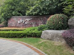 -天目湖涵田半山温泉