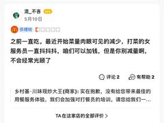 -乡村基·川味现炒大王(熙悦天街店)