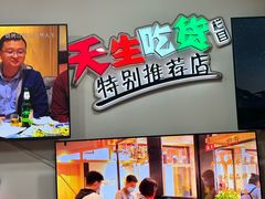 -老白清真烧烤(锦州旗舰店)