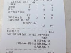 -江边城外烤全鱼(长寿路店)