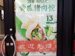 -大娘水饺(朝阳中路百润发店)