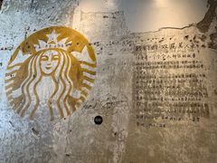 -星巴克臻选(北京嘉里中心第二店)