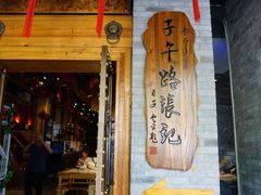 门面-子午路张记肉夹馍(小寨西路店)