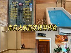 -耀莱SPA·搓澡·按摩养生(坭岗店)