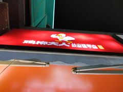 -鸡柳大人(汇金新地广场店)