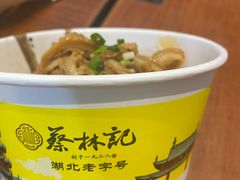 -蔡林记(黄鹤楼店)