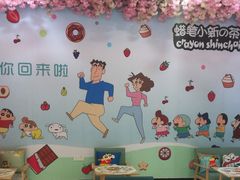 -蜡笔小新の茶 CRAYON SHINCHAN(旗舰店)