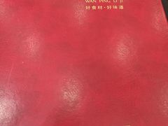 菜单-宛平李记小吃(东关街店)
