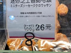 -都恩客(高岛屋百货店)