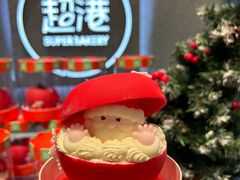 -超港·蛋糕面包(包河万达店)