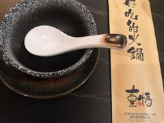 -熹悟海鲜火锅·广式打边炉