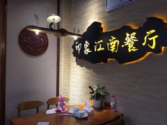 -印象江南(东栅店)