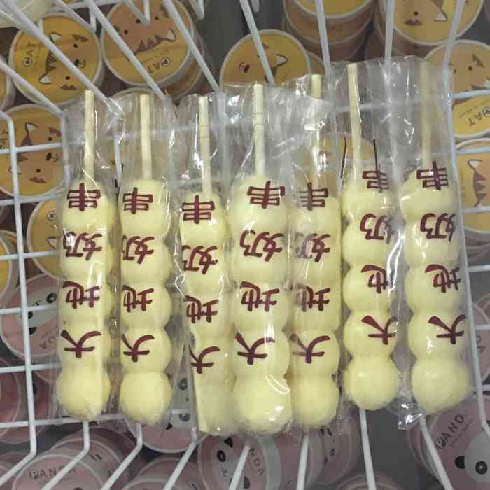 大地依兰老冰糕(原外滩夜市店)-"据说是原外滩夜市老店,老板说那里不