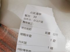 -鸭匠食府·挂炉烤鸭·新京菜(阜成路店)