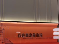 -前海沿·青岛菜(乐客城店)
