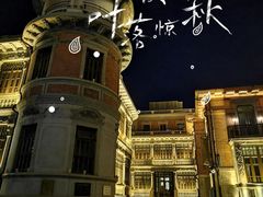 景点-天津意大利风情旅游区