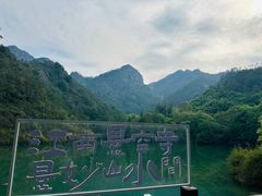 -大慈岩风景区