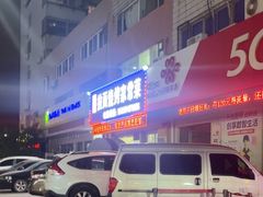 -张记陕西人家(红旗中路)