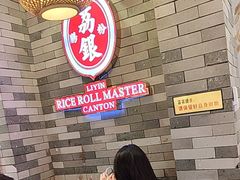-荔银肠粉(广州北京路旗舰店)