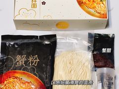 -贡梅老面馆·蟹粉面·无锡特色小吃(南长街主推店)